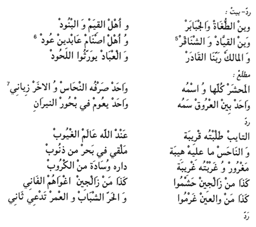 Texte arabe du poème « ELLAHI YALT'HA », partie 2