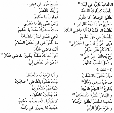 Texte arabe du poème « HAREZ AOUICHA », partie 3
