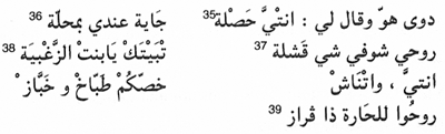 Texte arabe du poème « HAREZ AOUICHA », partie 6